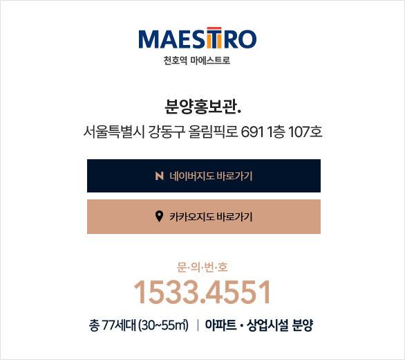 오시는 길